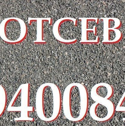 Фото №0 Песок из отсевов дробления