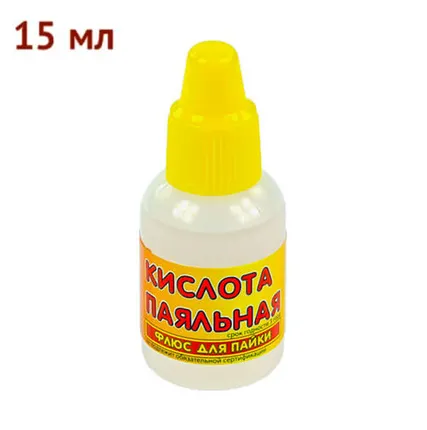 Фото №0 Паяльная кислота 15мл с дозатором