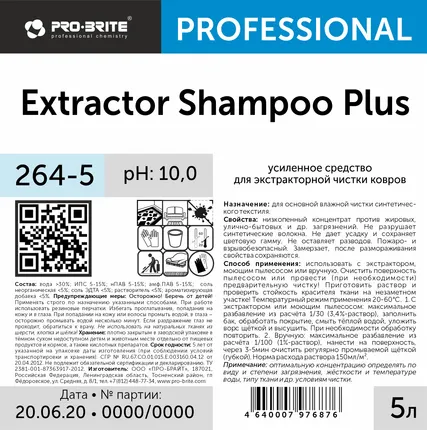 Фото №0 Концентрат для чистки ковров EXTRACTOR SHAMPOO PLUS 5л