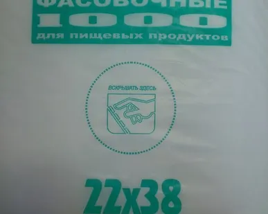 фото Пакет ПНД 22х38 "Евро" 8 (1000)