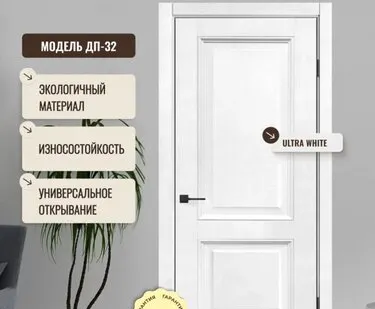 фото дверь межкомнатная дп-32 ultra white 800*2000
