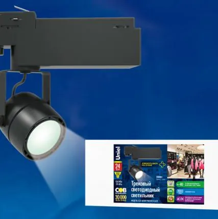 Фото №0 Светильник трековый 3Ф ULB-M-Q08H-24W/NW BLACK Светильник светодиодный трековый. 24 Вт. 2000 Лм. Белый свет (4200К). Корпус черный. 6*16,8 см. ТМ Uniel.