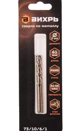 Фото №0 Сверло по металлу ВИХРЬ 3 мм, P6M5