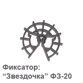 Фото №1 Фиксатор "Звездочка" 20