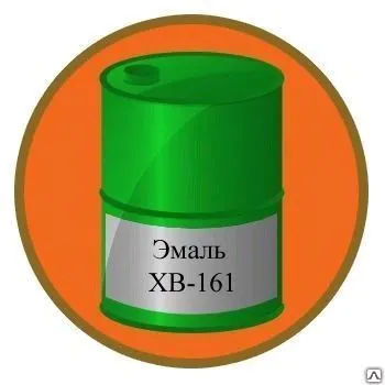 Фото №0 Эмаль ХВ-161 белая, насыщенные тона, кг