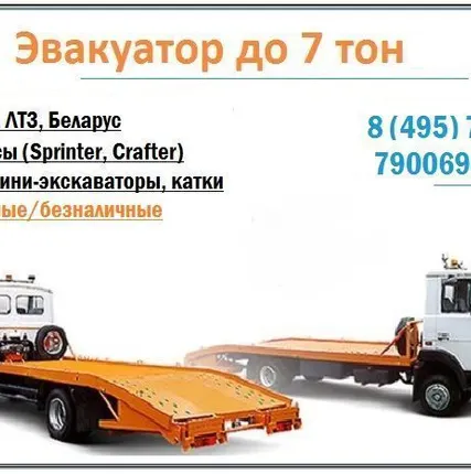 Фото №0 Перевозка тракторов, доставка минитракторов