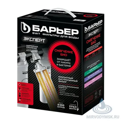 Фото №0 Фильтр для воды Барьер Эксперт Смягчение Био