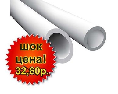 фото Труба полипропиленовая H-PP 20/20. Россия