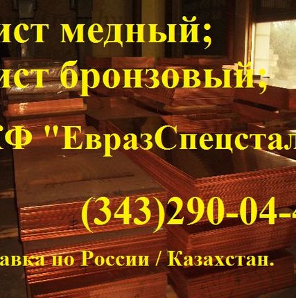 Фото №0 БрХ1 Полосы (плиты) 