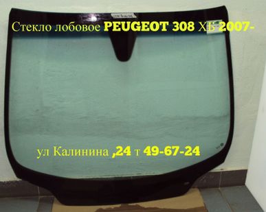 фото Лобовое стекло PEUGEOT 308 ХБ 2007-