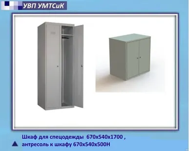 фото Шкаф металлический 450х2150х2150Н