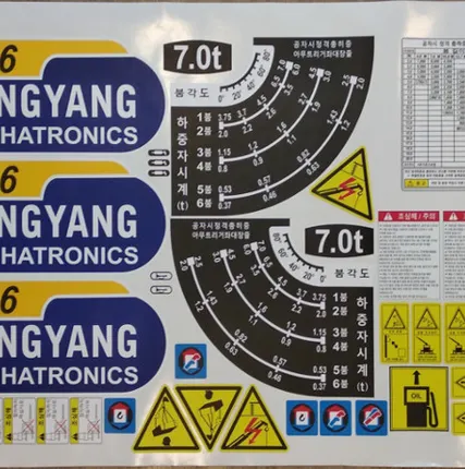 Фото №2 Комплект наклеек Dong Yang