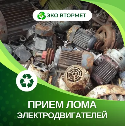 Фото №0 Принимаем электродвигатели