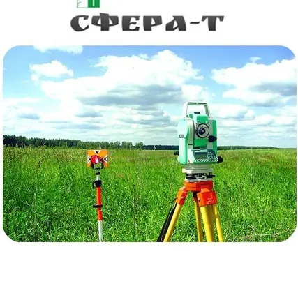 Фото №0 Инженерные изыскания