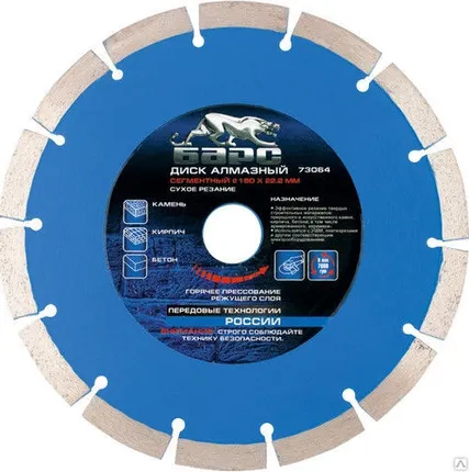 Фото №0 Диск алмазный Сегментный ф 125х22,2 мм., сухое резание Барс