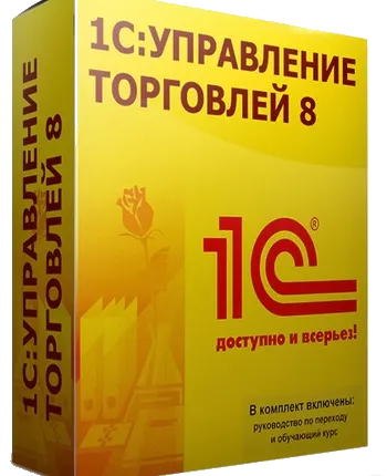 Фото №0 Курсы 1С: Управление торговлей