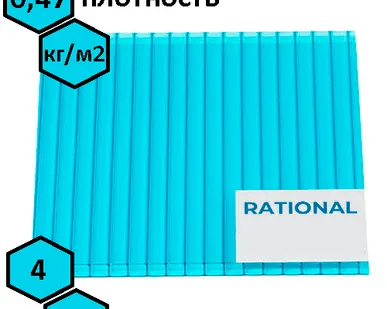 фото Сотовый поликарбонат "Казанский" (RATIONAL) 4 мм, лист 6000х2100 мм с защитным УФ-слоем от 30 мкм, бирюзовый