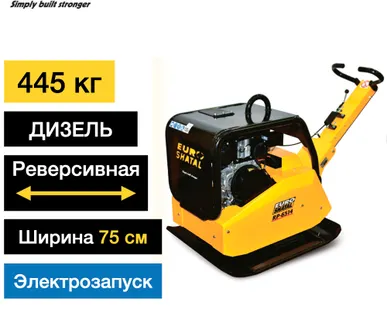 фото Реверсивная дизельная виброплита SHATAL RP-6514-75 DE