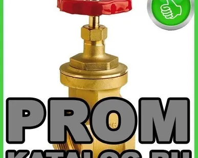 фото Задвижки латунные