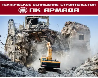 фото Демонтаж сооружений и зданий