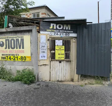 Скупка цветного металла