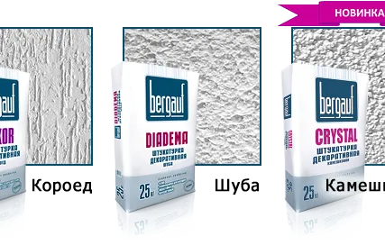 Фото №0 Штукатурка декоративная Bergauf Crystal Камешковая, 25 кг