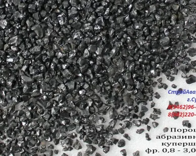 фото Абразивный порошок (купершлак,никельшлак) фр 0,8-3,0