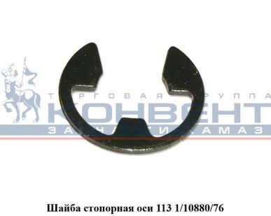 фото Шайба стопорная оси 113