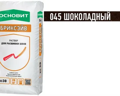 фото Раствор для расшивки швов Основит Бриксэйв XC30 045 шоколадный 20 кг
