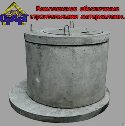 Фото №0 ЖБИ Кольца колодца.