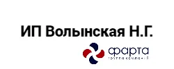 ИП Волынская Н.Г.