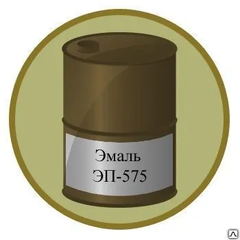 Фото №0 Эмаль ЭП-575