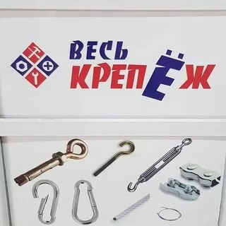 Весь крепёж