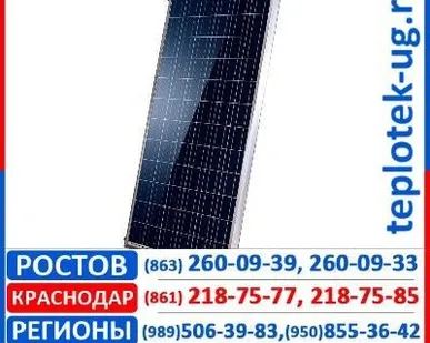 фото Солнечные батареи Atmosfera