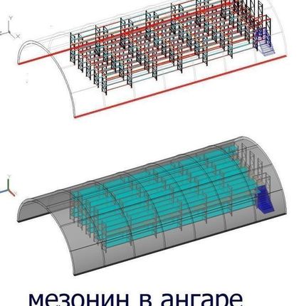 Фото №0 Стеллаж для ангара
