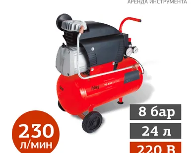 фото Аренда компрессора Fubag FС 230/24 CM2