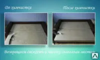 фото Химчистка детского матраса