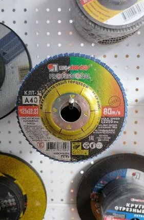 Фото №0 Диск Лепестковый Луга 125мм