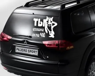 фото Наклейки на авто