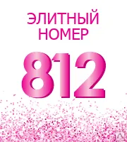 фото Элитный номер Алло Инкогнито