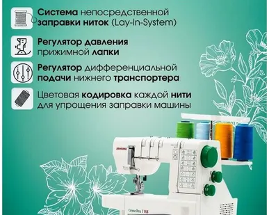 фото Распошивальная машина Janome Cover Pro 7 Plus