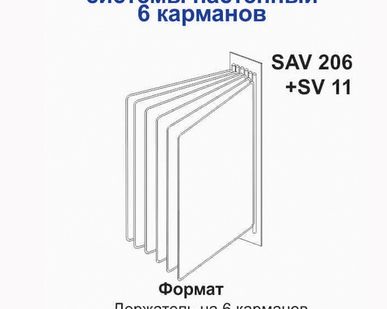 фото SV11-A4BU / Карман перекидной системы, синий