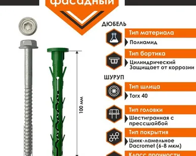 фото Дюбель фасадный Daxmer 10х100