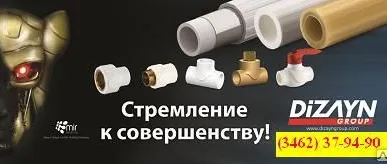 фото Труба полипропиленовая PN-25 50 мм. Dizayn - Ягуар