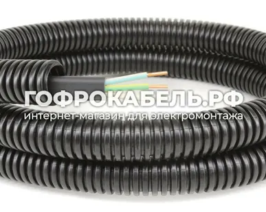 фото Кабель силовой ВВГ-Пнг-LS, ККЗ "Калужский кабельный завод", 3х2,5 мм² ГОСТ в ПНД гофре (ДКС) 20мм (100м)