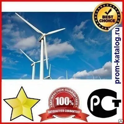 Фото №0 Ветрогенератор 600 Вт