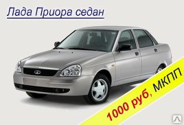 фото Прокат Лада Приора прокат в Астрахани. Аренда авто