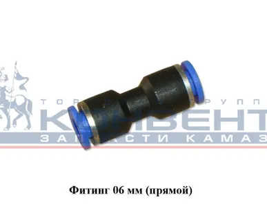 фото Фитинг 06мм (прямой)