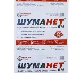 фото Акустическая минплита класса премиум "Шуманет БМ" 1200x600x50 мм