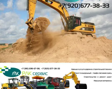 фото Песок 1 кл. средний